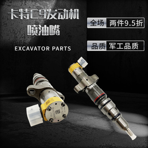 卡特330DL 336D2L挖掘机C9电喷发动机喷油器5577633油嘴557-7633