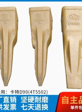 卡特松土器D85/D90/D11矿山耐磨破冰齿平齿牙齿斗齿牙齿销子牙销