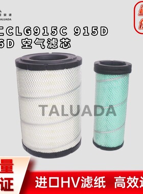 挖掘机柳工CLG915C/915D/916D康明斯发动机 空气滤芯 空滤 滤清器