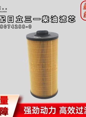 4679981柴油滤纸芯适配日立三一挖掘机ZAX200-3电喷FF269/4719920