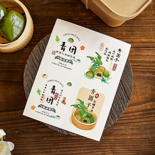 新款ins可爱卡通青团贴纸不干胶烘焙手工清明果子包装礼盒封口贴