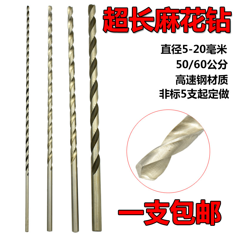 加长钻头加长深孔麻花钻