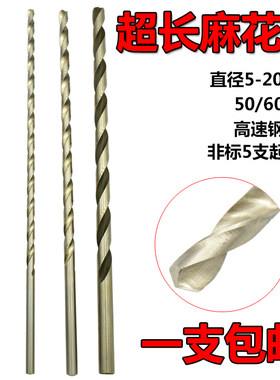 加长钻头加长深孔麻花钻