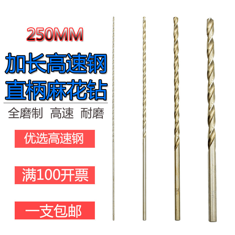 超长木工钻头加长麻花钻