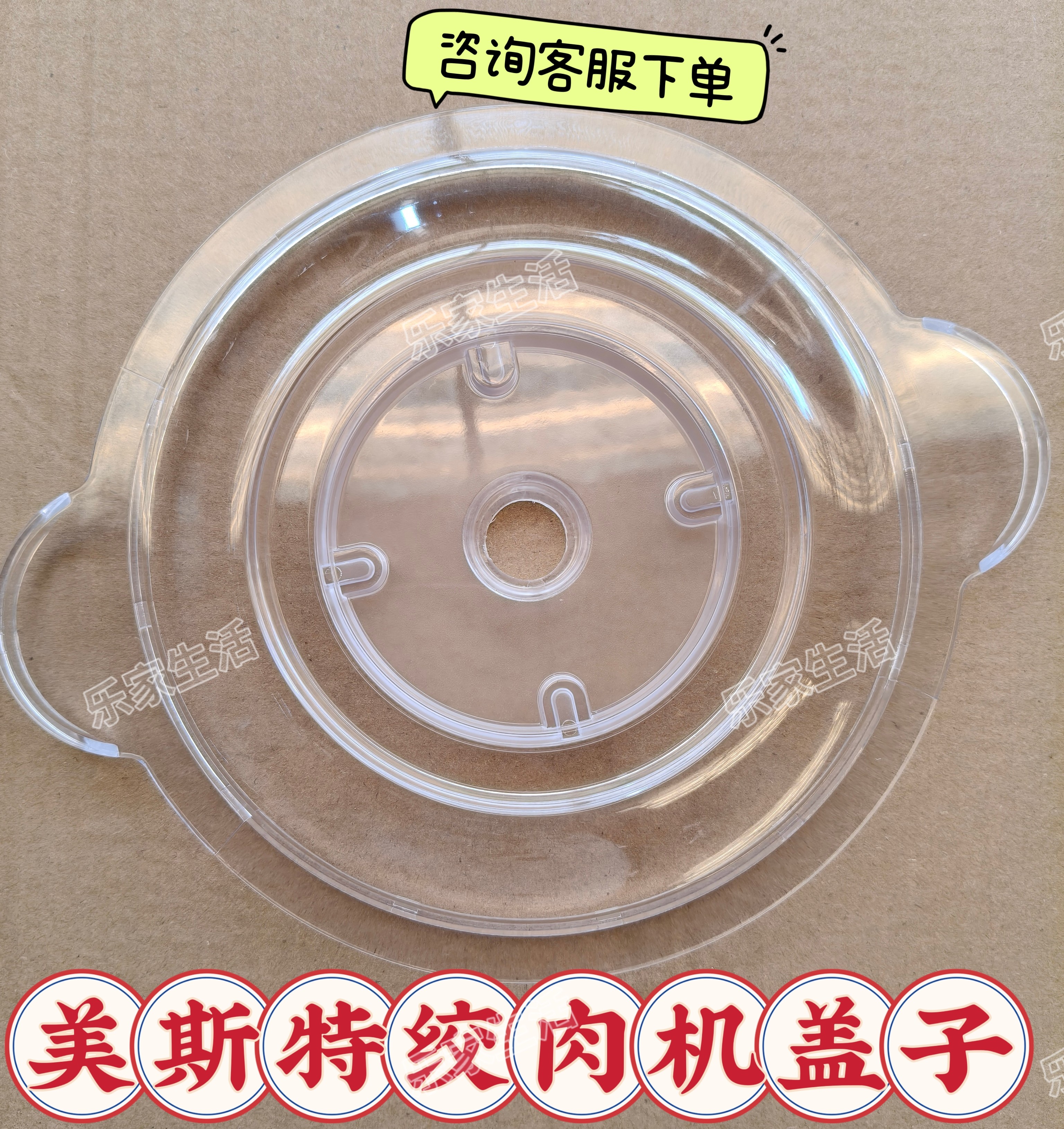 美斯特绞肉机盖子配件MST-JR18-A03原装1.8升/2.5 塑料盖子专用