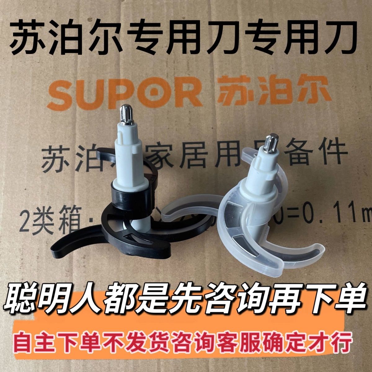 苏泊尔绞肉机配件刀头刀片JR05-300/09-300/16-300/17-300刀柱