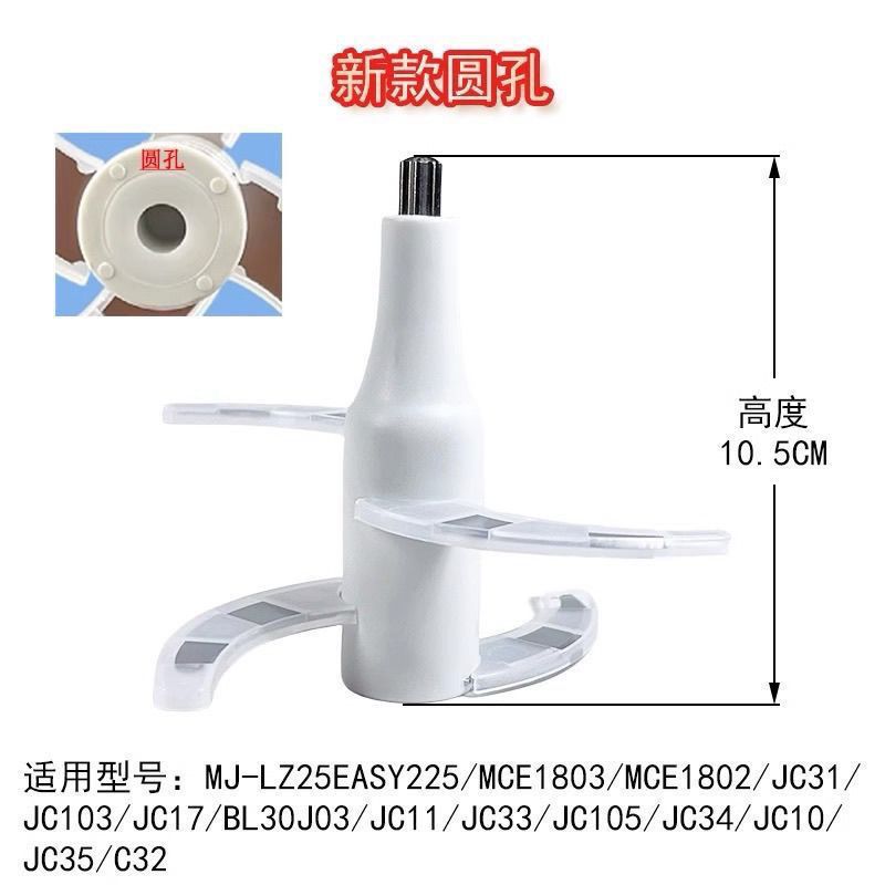 美的碎肉机刀片配件MJ-JC10/JC11/JC17/JC012/LZ25Easy225绞肉刀