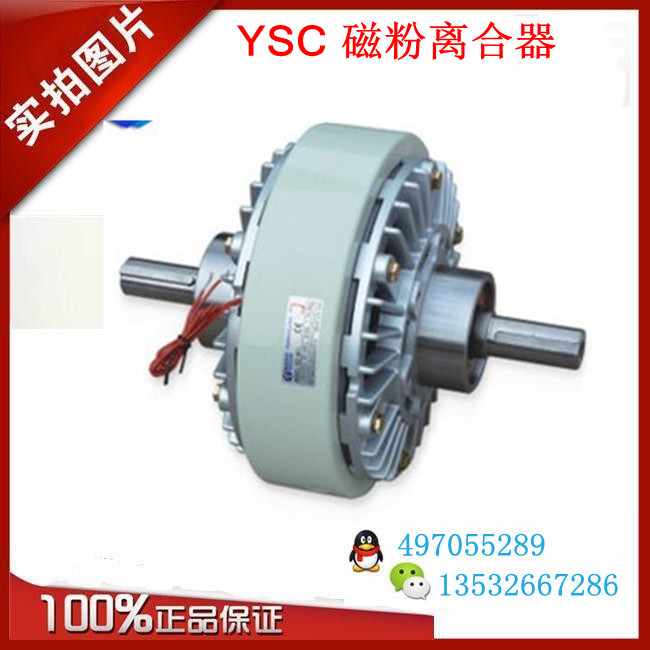 YSC-10KG威政YSC-5KG磁粉离合器