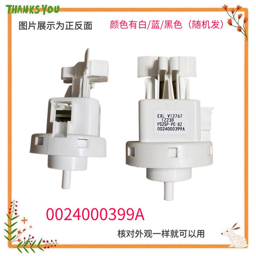 适用海尔G100818BG洗衣机G100108HB12G水位传感器开关PS2SP-PC-B2