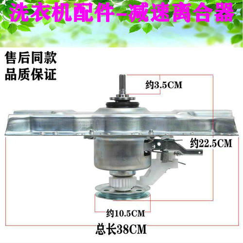 海尔洗衣机离合器XQB70-728E,L1258AM,L1268AM,L828LM,L8286,5973