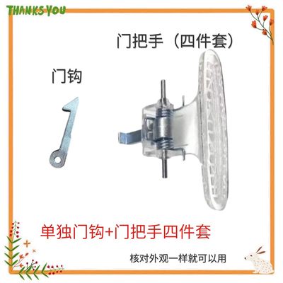 适用美的小天鹅滚筒洗衣机TG70/80-1226ES门钩门扣锁钩门勾218组