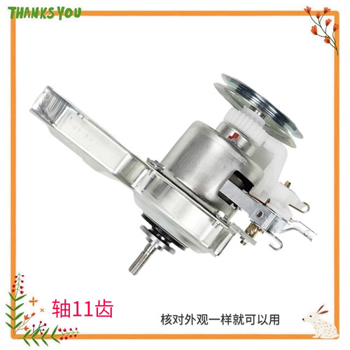 适用荣事达洗衣机减速离合器XQB70-108 XQB78/92-688 XQB72-962G