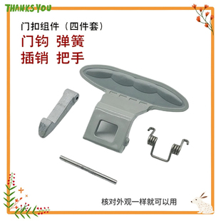 适用LG洗衣机WD T12345D T14426D N10366D门把手开关门扣 T12365D