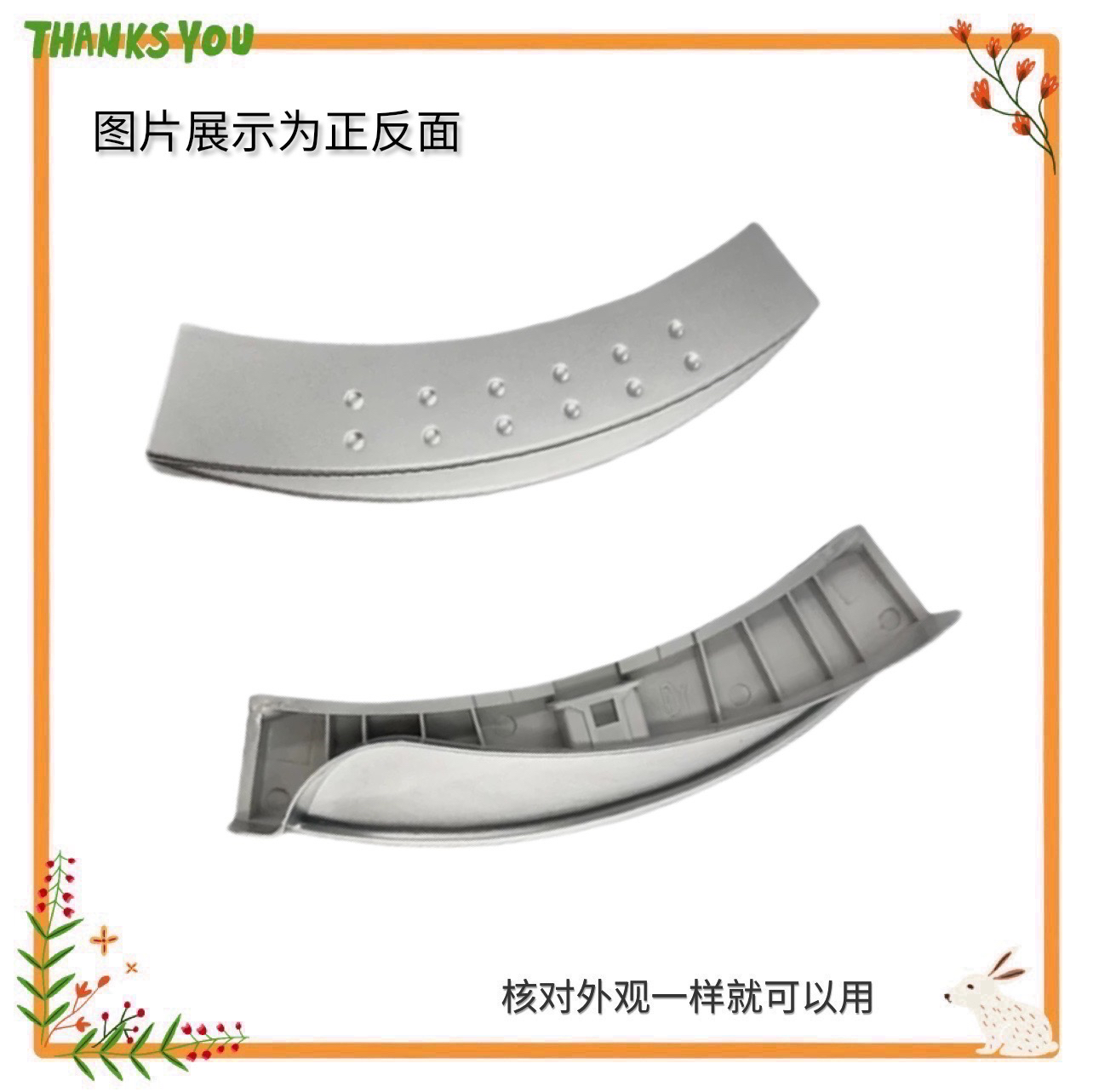 TD70-1229E(S)适用于小天鹅滚筒洗衣机门把手拉手12138100002786