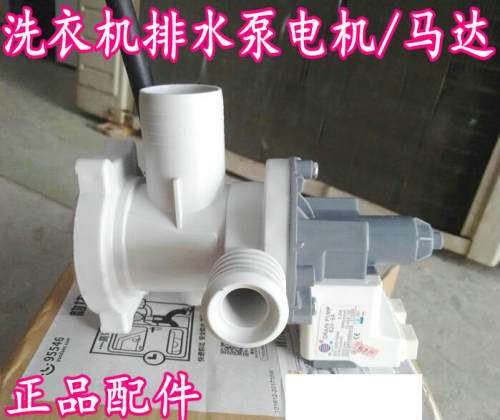 适用美的小天鹅美菱小鸭海尔滚筒洗衣机上排水泵PX-2-35适用多种