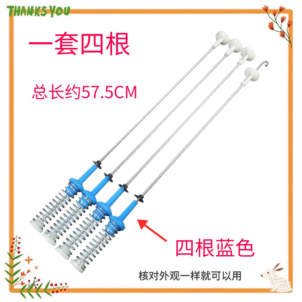 适用小天鹅TB100V23DB TB100VT219WY洗衣机吊杆TB100PURE平衡簧