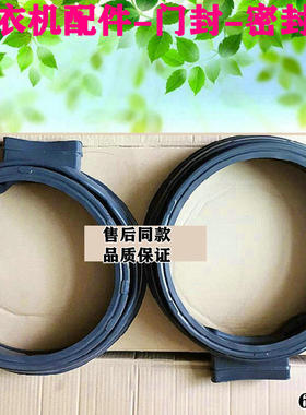 海尔滚筒洗衣机密封圈EG8012HB86S/W观察窗垫TQG75-HB1461皮圈