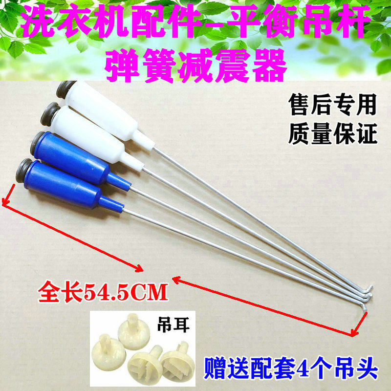 适用于美的洗衣机吊杆减震器减振MB75-F3000S-3000G(S)-K3000G(S)