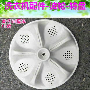现代XQB75-116GSA XQB70-818BHGA XQB65-616G洗衣机波轮盘转盘 34