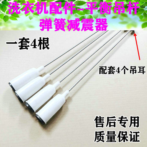 适用吉德XQB80-625JPA洗衣机吊杆万能吊杆减震杆避震器拉杆弹簧