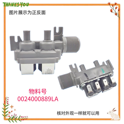适用海尔MS8518Z71U1 MS7518BZ51洗衣机双进水阀电磁阀34000889LA