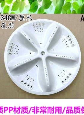 三洋帝度洗衣机波轮DB6058S,DB65611S,DB6558S转盘 水叶 底盘