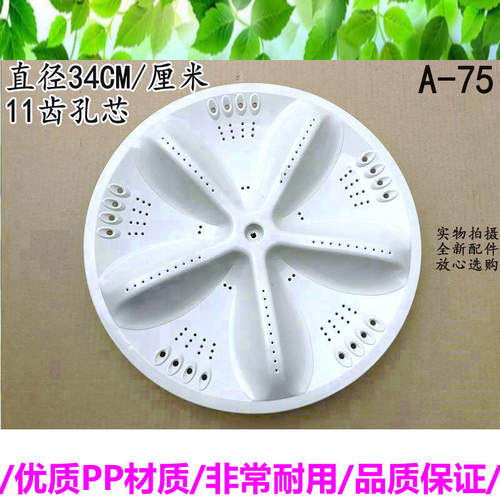 三洋帝度洗衣机波轮DB6058S,DB65611S,DB6558S转盘 水叶 底盘