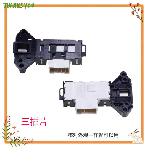 适用创维滚筒洗衣机XQG100-B15LCA1门锁F100PC5门开关F80G