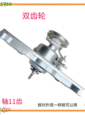 适用三洋洗衣机XQB55-558A-568-1058J--S807SJ离合器减速器双齿轮