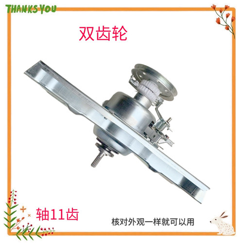 适用三洋洗衣机XQB55-558A-568-1058J--S807SJ离合器减速器双齿轮