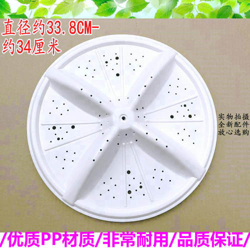 适用于小天鹅TP55-800S XPB60-900S洗衣机波轮水叶轮盘转盘配件