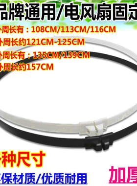 适用澳柯玛/日彩/奥德尔电风扇网圈网箍塑料胶圈落地扇14 16 18寸