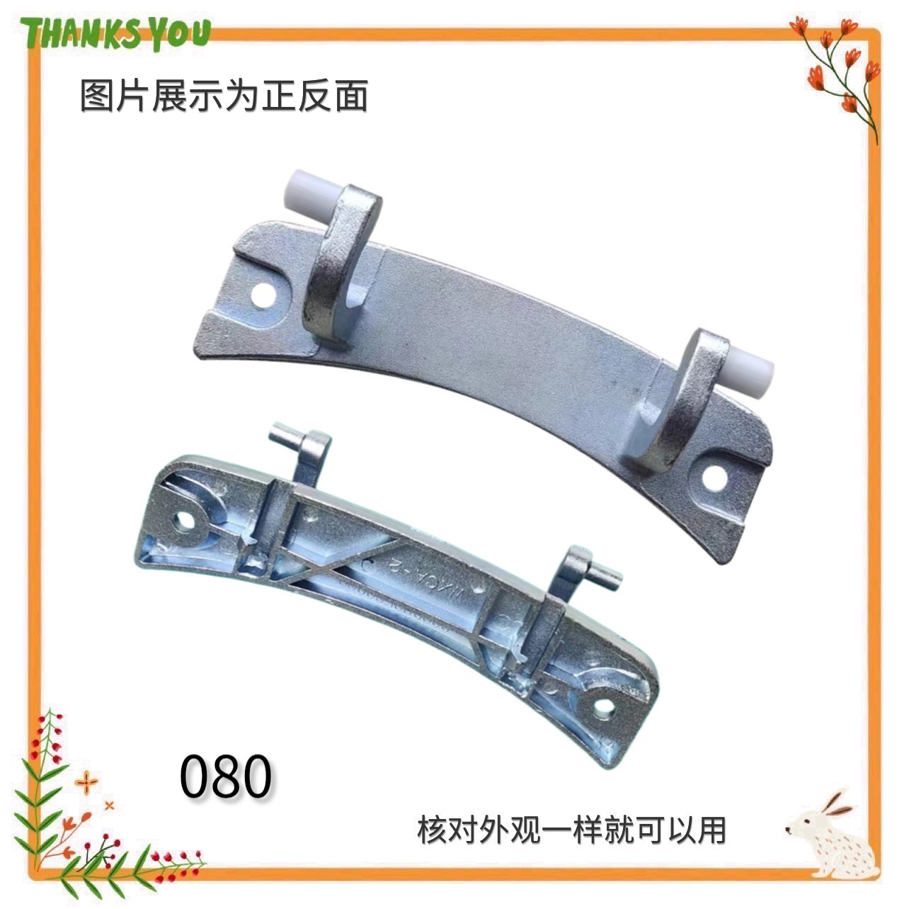 适用美的MG70-1232E(S)滚筒洗衣机门铰链合页门转轴配件全自动支