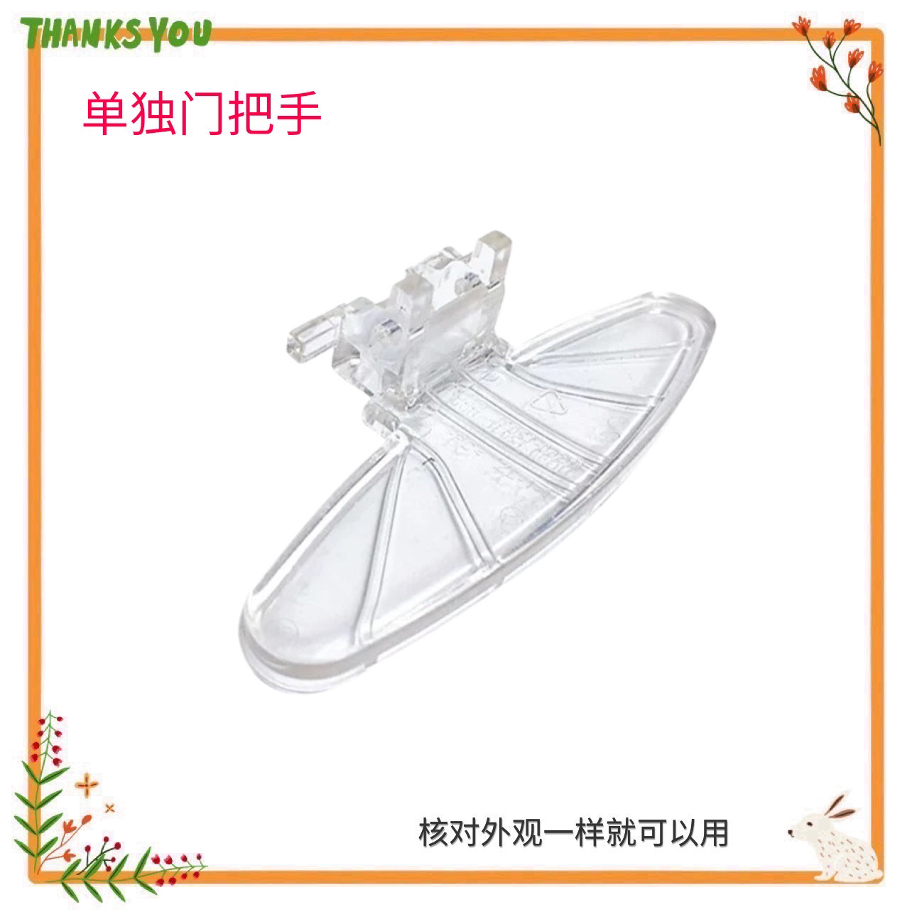 适用美的滚筒洗衣机门把手MG60-1203E(S)MG70-N1003E(S门开关拉手