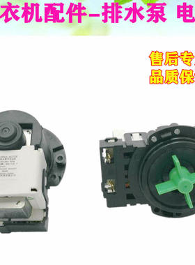 LG滚筒洗衣机WD-T12412DG N10240D排水泵电机BPX2-8 bpx2-111/112