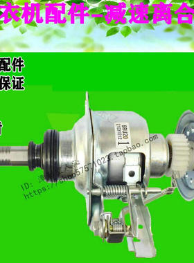 松下洗衣机XQB75-H711U/Q751U/750U/QW7321/FA7231离合器减速轴承
