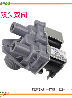 适用三洋XQB65-S9985进水阀进水电磁阀FCS-360U1进水阀进水开关