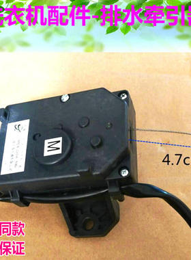 适用小天鹅洗衣机配件排水电机牵引器TB65-C1208H/easy60W/GXJ02H