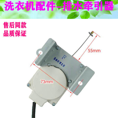 惠而浦洗衣机牵引器WI5036S WI4562S WI4518 4021 4531排水阀电机