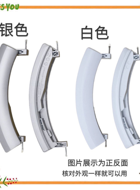适用西门子洗衣机门把手XQG56-10M3M0 WS10M3M0 10M3N0TI拉手开关