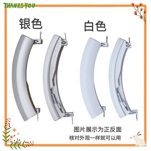 适用西门子洗衣机门把手XQG56-10M3M0 WS10M3M0 10M3N0TI拉手开关