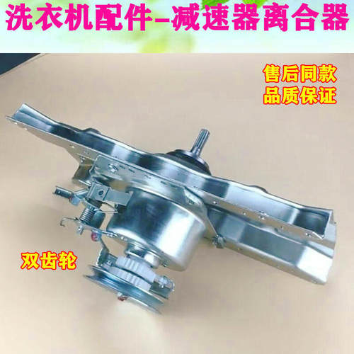 适用海尔洗衣机离合器XQB75-SM8286-KS828-S12688-S1258总成减速