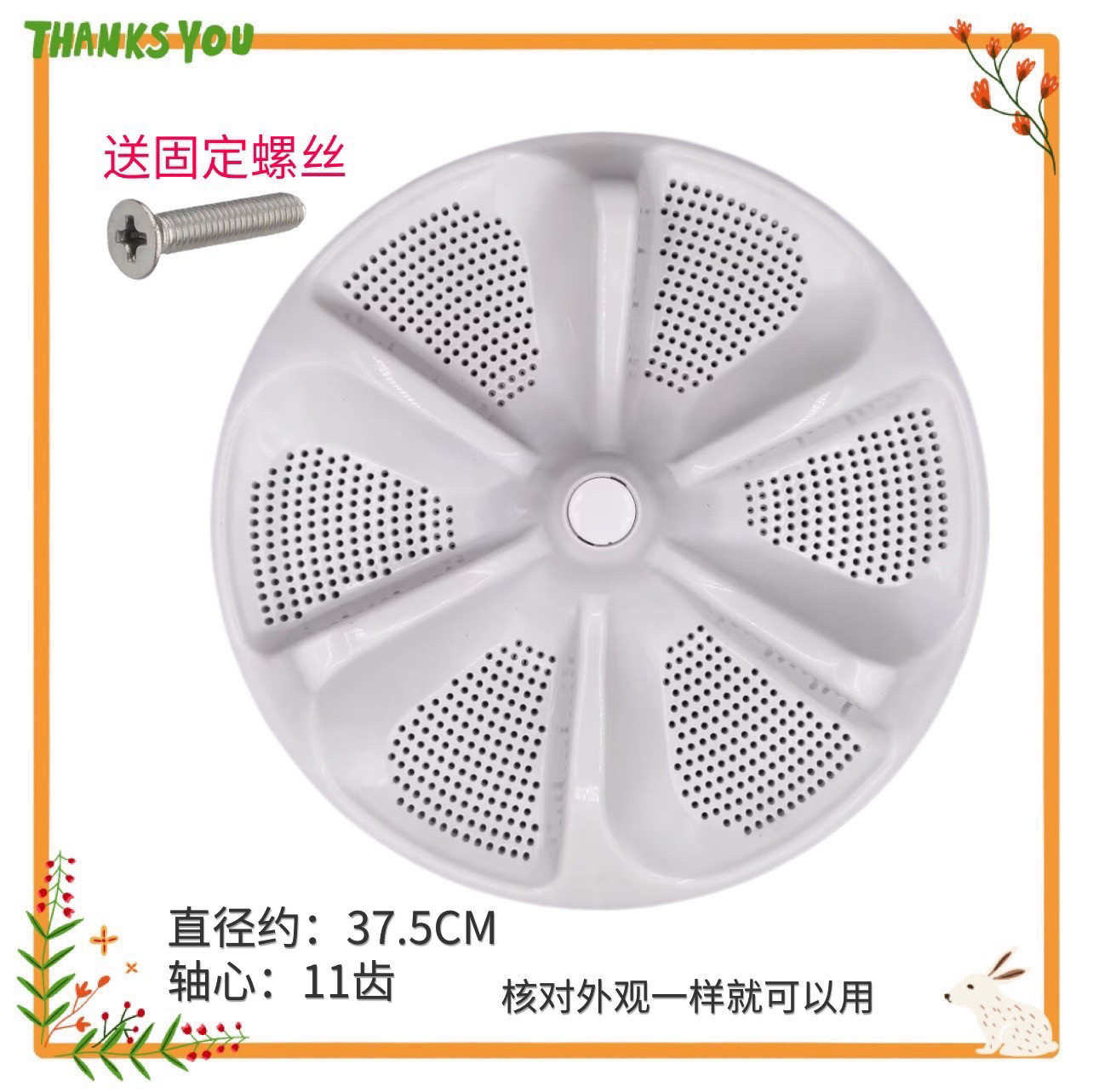 适用美的MB90P62QCY MB90P62DQCG洗衣机波轮转盘 底盘 37.5CM11齿