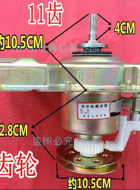 长虹洗衣机XQB55-G508离合器60-756CS 58-782C 58-723CS 65-719C