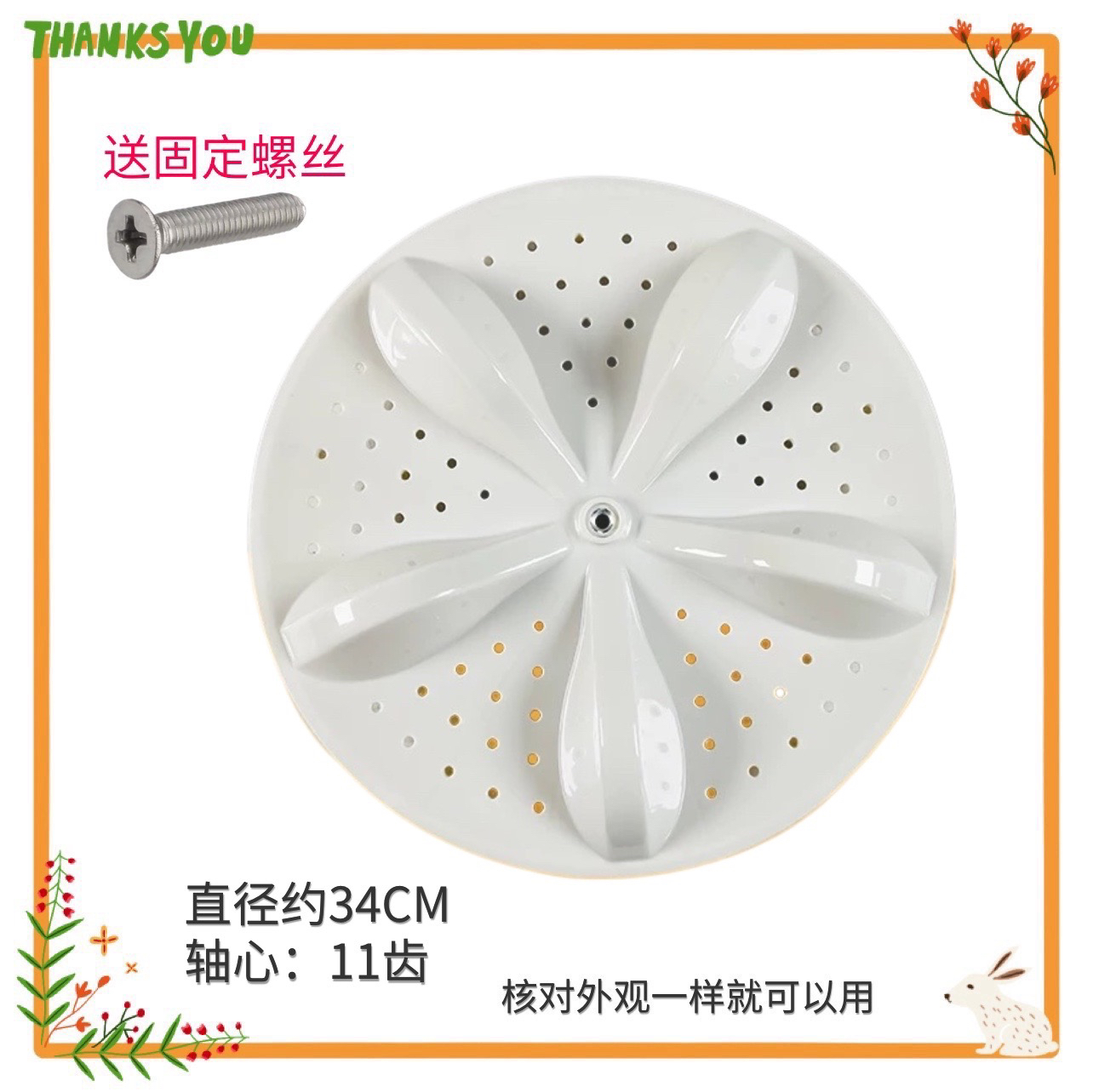 适用海信洗衣机波轮HB80DA332G/DE632G/DE635G XQB70-C3106底转盘