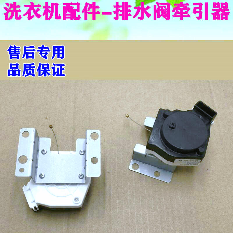 适用三星洗衣机SWD-218/SWD-225牵引器NTCU401TC2排水阀排水电机
