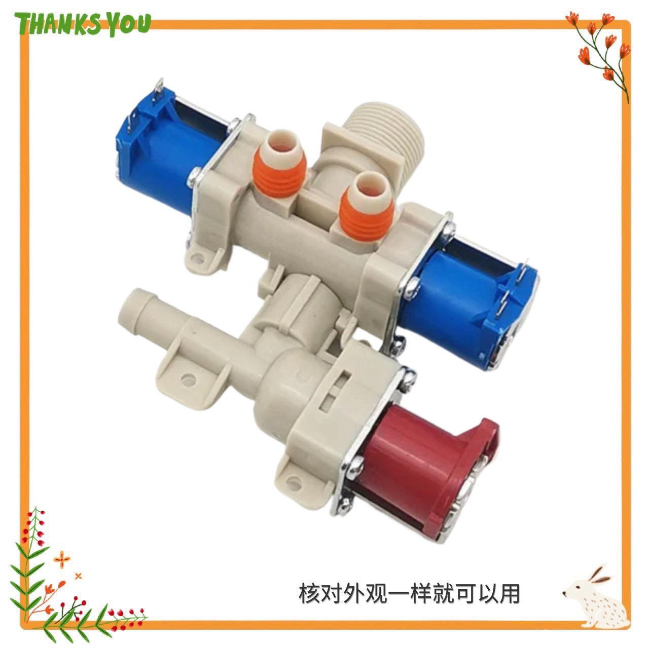 适用LG变频洗衣机T65MS33PDE T80MS33PDE进水阀电磁阀双阀三阀12V