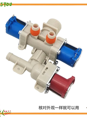 适用LG变频洗衣机T65MS33PDE T80MS33PDE进水阀电磁阀双阀三阀12V