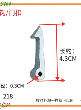 适用小天鹅洗衣机门钩TG70-easyT60WX门锁扣/门锁钩/门挂钩门拉钩