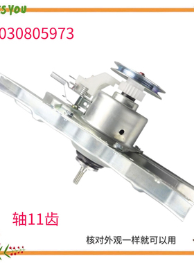 适用海尔洗衣机离合器XQB60-L918FM XQB60-Z9188FM减速器总成5973